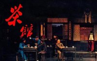 《茶館》的主要內(nèi)容是什么？